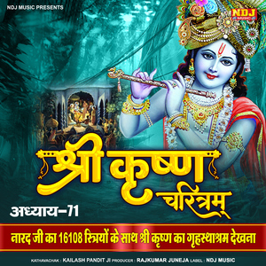 Shri Krishna Charitram, Ep. 71