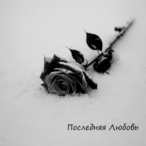 Злая воля Королевы