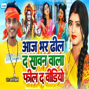 Aaj Bhar Dhil Da Sawan Wala Feel Da Video