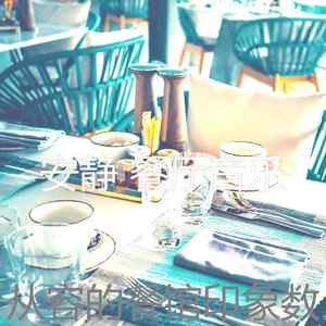 抚慰的约会之夜回忆