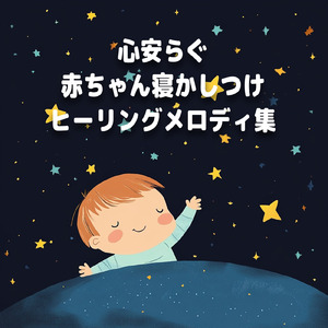 眠れない夜に聴く1分で眠れる癒しのギターBGM 不安改善 自律神経 瞑想音楽