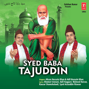 Huma Khwaja Ka Sadqa Khate Hain