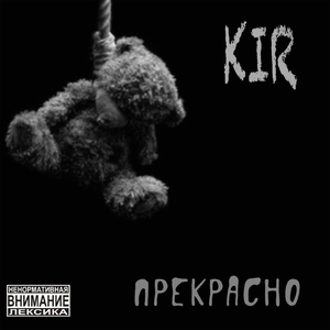 Чёрное - Белое