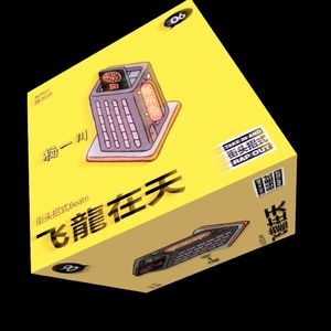 飞隆在天Demo(街头招式6)