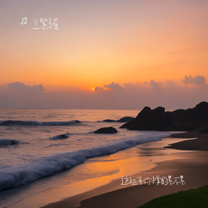 这些年你撑的累不累