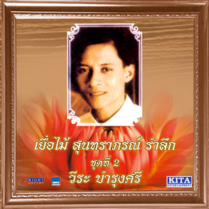 รั้วแดงกำแพงเหลือง