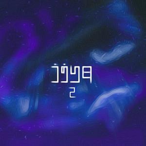 HEAVEN 2 (feat. OXEAN)