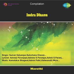 Commentary- Preeti Sudha Hai Madhura Sugandha