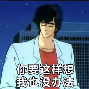 甩他！(Prod.by RYUU)