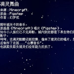 凋灵舞曲