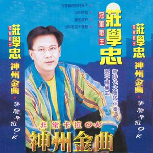 妹妹你大胆的往前走