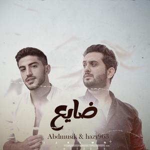 Dae3 (feat. Hazyman)