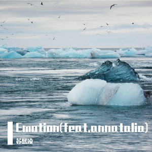 Emotion(feat.annatalia)