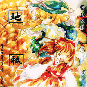 世界が展開する時