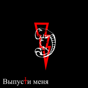 По проводам