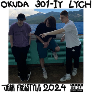 JERK FREESTYLE 2024
