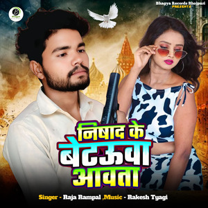 Nishad Ke Betauwa Awata