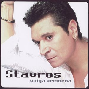 Pjevali Smo Stare Pjesme