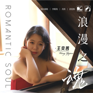 肖邦升c小调练习曲（Etude, Op. 25：No. 7 in C-Sharp Minor，Frédéric Chopin）