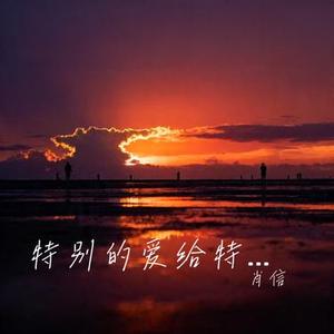 天灰 (Cover S.H.E)