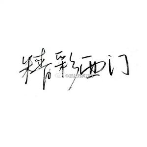 对不起我还爱你