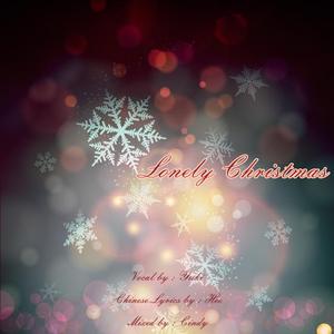 Lonely Christmas(2013圣诞献礼)