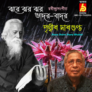 Jhore Jhoro Jhoro Bhador