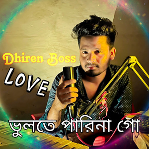 Vulte Pari Na Go Bangla Gaan