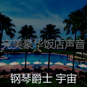 一尘不染精品酒店印象数