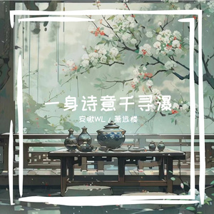 一身诗意千寻瀑