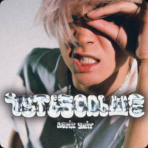 Чуть больше