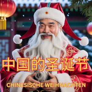 欢铃 神圣之夜 - Spielende Glocken, heilige Nacht