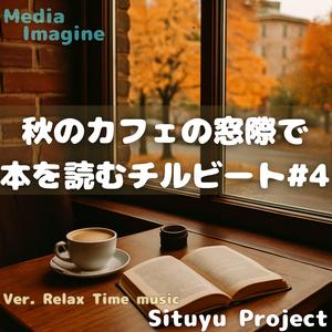 ふんわり香るシナモンの午後