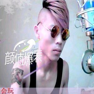 《送给河南的小飙砸》