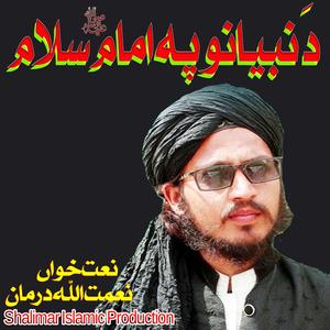 Da Mor Da Khpo Lande Jannat