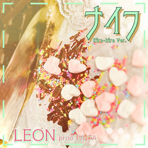 ナイフ (キラキラVer.)