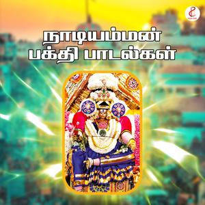 Thirunalil Samayapuram