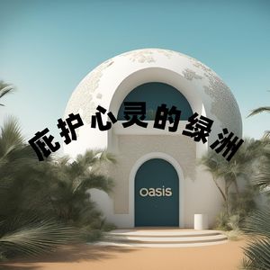 行雁书 (舒缓曲)