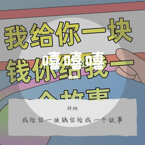 嘻嘻嘻