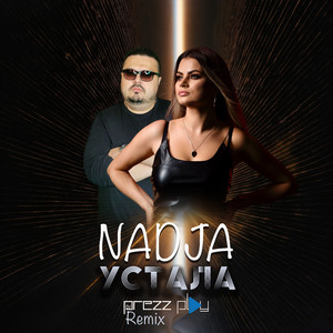 Устала (DJ Prezzplay Remix)