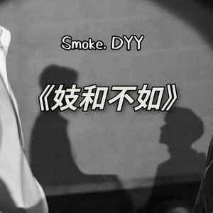 妓和不如