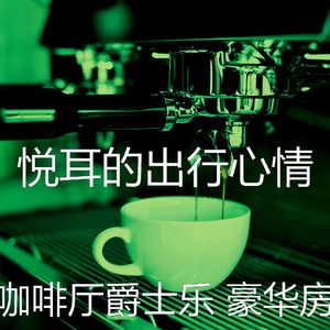 微妙的豪华餐厅心情