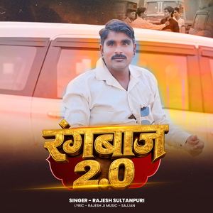 Rangbaaj 2.0
