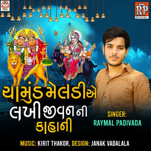 Chamund Meldi Ae Lakhi Jivan Ni Kahani