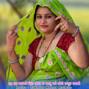 उड़ उड़ सबको दिल आव छ सासू को छोरो क्यूट कतरो