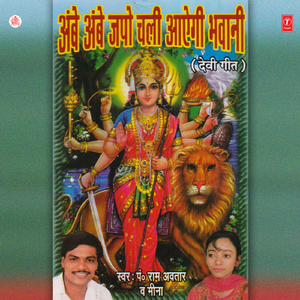 Maa Shaakumbari Ke Mandir Mein