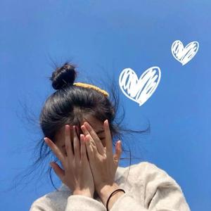 现在的她