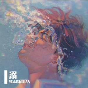 鲸落WF End（翻自 赵俊铭）