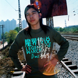 楼兰井市（摇滚版）