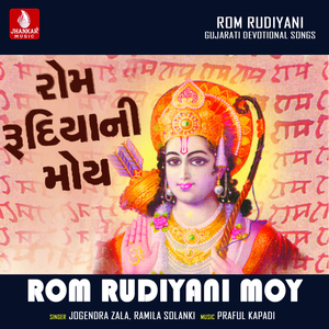 Maro Rom Rudiya Ni Moy